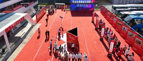康姿百德“企業(yè)開(kāi)放日”：讓制造更可信，讓消費(fèi)更透明